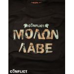 MOLON LABE t-shirt with bronze print M